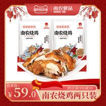 Nannong roasted chicken Nanjing specialty roasted chicken open bag grilled chicken ready-to-eat hand-torn chicken roast chicken two gift box snacks specialties
