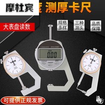 Caliper flat head Pearl digital micrometer household small vernier caliper tip leather steel with table caliper small