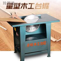 Cutting machine Woodworking special flashlight saw Rechargeable saw table Woodworking table Disc saw saw circular wood push table saw