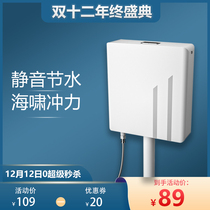 Toilet water pumping tank toilet water tank household flushing toilet energy-saving water storage Flushing tank squatting toilet flusher squat pit