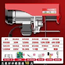 Building decoration small crane 1 ton 0.5 ton 220V winch winch household indoor hoist electric hoist