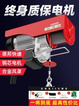 Multifunctional crane building decoration building lifting electric hoist electric lift hoist micro 220V