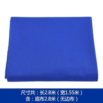 Ao Maotai Snooker inverted Shun Mao Mao Mud supplies black eight replacement accessories billiards cloth billiards table cloth