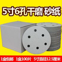 5 inch 6 hole flocking dry abrasive paper car round grinding white sand paper Festo 6 inch 17 hole dry mill sandpaper