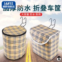 Bicycle basket car basket electric car front basket canvas folding car basket mountain bike basket basket bicycle basket