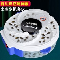 Fly robotic flies home automatic capture flies artifact just swept catch trapping kill lure traps