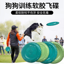 Dog Frisbee dog special flying saucer soft glue dog Frisbee outdoor pet toy interactive method dog fighting boring self-hi