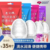 New Pokemon Mens Aircraft Socks Small Masturbation Egg Invisible Portable Artware Pie