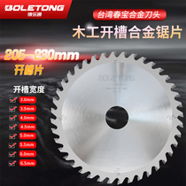 Woodworking slot saw 8 9 inch push table saw vertical milling machine back plate Tenon thickening alloy tool slotting special saw blade 205
