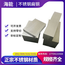 304 stainless steel flat steel square steel 316L flat bar steel bar solid wire steel plate zero cut 201 steel bar laser cut