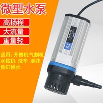 15 meters slotted rhinestone cutting machine Drilling machine pumping submersible pump 12v small and micro DC circulation self-suction pump