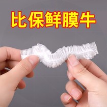 Food grade self-sealing cling film cover household refrigerator leftover bowl cover disposable sealed fresh-keeping cover universal bowl cover