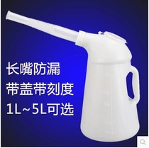 Thickened plastic oil pot refueling pot lubrication 4S shop with cover long mouth with scale Car and ship anti-leakage oil gun