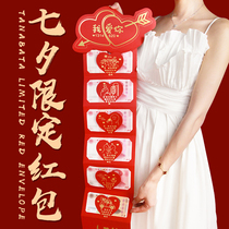 Send girlfriend birthday gift Douyin 2021 thousand yuan red envelope personality creative profit is a couple married wife