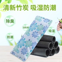 Shoes deodorant activated carbon bag to remove shoes odor and odor bag Sneakers dehumidification moisture and moisture moisture-absorbing desiccant bamboo charcoal shoe plug