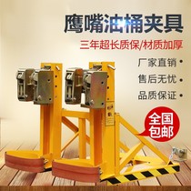 Oil - tank fixture forklift tank clamp unloader bin bucket clamp heavy hawk - mouth bucket handling bucket