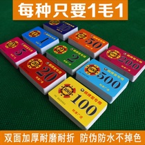 Mahjong chip card thickened waterproof frosted wear-resistant chip set chess room special plastic chip card coins