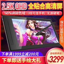 Painted King Kamvas Pro16 (2 5k) digital screen can be connected with hand machine drawing computer drawing screen liquid crystal hand drawing board