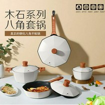 Douyin same octagonal rice stone pot set non-stick wok wok household frying pan octagonal pot Net red pan