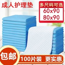  Nursing pad grown-up Thickened Older paper Diaper Urine cushion Maternity puerperage Cushion Urine not wet disposable mattress