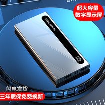 Romance charging treasure 1000000 super large capacity 20000 mA ultra-thin mobile phone universal fast charging 80000m charge