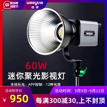 Micro-Lai ninja200 60W fill light Led photography light COB film and television light indoor studio outdoor lighting light always bright spotlight handheld fill light shooting video Photo live fill light