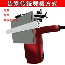 The cutting machine the hand saw the wooden tile the stone tile decoration the aluminum alloy material is detachable
