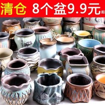 Fleshy flowerpot special clearance meat plant size creative old pile balcony set combination ceramic pot