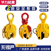 CDH CD vertical hanging steel plate pliers lifting pliers cross lifting pliers hook rigging fixture steel plate clip