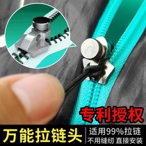 Zipper head universal repair artifact sleeping bag backpack universal zipper head universal tool zipper repair device