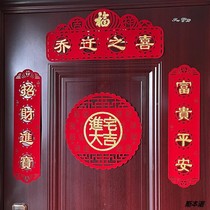 Into the house gate joint layout Daji housewarming to the joint to move the door decoration new home New year Spring Festival relocation