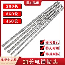 Longer impact electric hammer drill through the wall two pits two grooves round handle four pits square handle concrete cement wall drilling