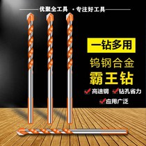 Mixed soil cement Super hard tungsten steel alloy Overlord drill Multi-function glass tile wall electric drill Flashlight drill drill