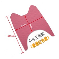 Self-propelled motorcycle scooter waterproof non-slip foot mat Electric car leather foot mat size turtle king universal cartoon