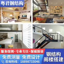 Shenzhen Loft Building Built Up Floor Barrier Indoor Second Floor Duplex Loft Hitch Plate Plant Steel Structure Customisation