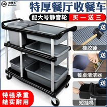 Hotel trash can dining car Bowl car three-story trolley commercial with hotel multi-functional restaurant clearing table