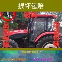 Tianshan running horse tractor glass 554 604 704 1004 1304 1504 front and rear wind glass