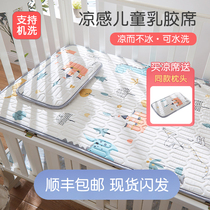 Baby mat summer latex kindergarten nap cushion childrens splicing bed Ice Silk baby can be customized mattress