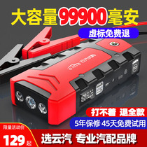 Car emergency start power supply 12V large capacity charging treasure to help the car battery car strong fire and electric artifact