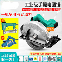 Dai Yi high-power electric circular saw 7-inch household multifunctional Woodworking cutting saw portable flip-chip chainsaw table saw