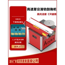 Composite slide rail Chamfering machine desktop arc straight edge metal multifunctional mold hardware curve C R angle