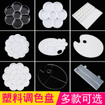 Palette watercolor palette oil painting Chinese painting palette paint palette Art paint box plate painting tools