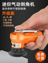 Pneumatic chamfering machine handheld mini chamfering device 45 degree inner hole small portable mold chamfering artifact