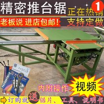Woodworking push table simple push table saw with head cutting material household panel saw precision push table saw small multifunctional chainsaw