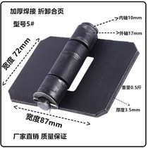 Heavy-duty electric welding hinge removal iron hinge thickening door shaft hinge removal belt pin hinge 5#6#8# hinge