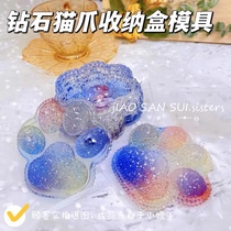 Cuddling three-year-old sisters new self-adhesive drill diamond Cat Paw Containing Box Turning Die Silicone Drip Gel Diy Super Shiny