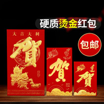  He word blessing word Large small Chinese style red envelope bag Universal pressure year-old Happy New Year opening celebration Red packet