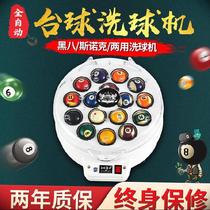 Wool ring cushion Inform Nooke polished flower style ball 22 ball cleaner billiard sub 16 ball washing ball machine race