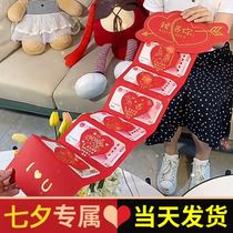 Tanabata creative confession red envelope I raise you and love you for 10000 years 520 ceremony folding Valentines Day shaking sound net celebrity