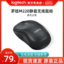 Logitech M220 mute wireless mouse portable laptop desktop computer office home game compact design